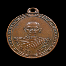 เหรียญหลวงพ่อดำ วัดท่าสุทธาราม รุ่นแรก