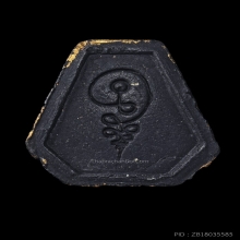 พระปิดตาหลวงปู่เฮี้ยง วัดป่า หกเหลี่ยมซุ้มตัน พ.ศ.2505