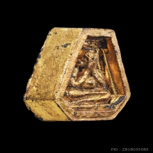 พระปิดตาหลวงปู่เฮี้ยง วัดป่า หกเหลี่ยมซุ้มตัน พ.ศ.2505