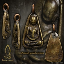 เหรียญจอบเล็ก หลวงพ่อเงิน วัดบางคลาน