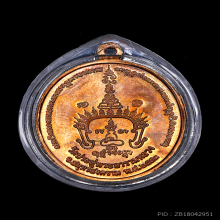 พระมหาสุรศักดิ์ เหรียญรุ่นแรก เนื้อทองแดงชนวน บล็อกทองคำ สวย