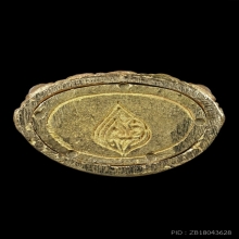 พระกริ่งวิสุทธาธิบดี ๗๙ เจ้าคุณธงชัย วัดไตรมิตรฯ ปี 31 ทองคำ