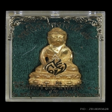 พระกริ่งวิสุทธาธิบดี ๗๙ เจ้าคุณธงชัย วัดไตรมิตรฯ ปี 31 ทองคำ