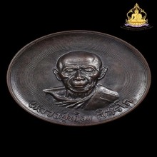 เหรียญบาตรน้ำมนต์ หลวงปู่ทิม เนื้อนวะ ตอกโค๊ตศาลาปี17สภาพสวย