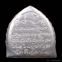 หลวงพ่อทวด อ.นอง เหรียญเจ้าสัว เนื้อเงิน วัดทรายขาว ปี 2536