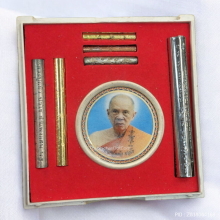 ตะกรุดชุดกรรมการไตรมาส 50 หลวงปู่แผ้ว ปวโร 