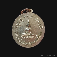 หลวงพ่อซำ วัดตลาดใหม่ อ่างทอง ปี2506 อัลปาก้า