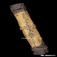 ตะกรุดหนังหน้าผากเสือ หลวงปู่นาค วัดอรุณ กรุงเทพฯ