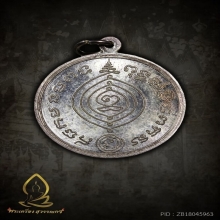 เหรียญเศรษฐี เนื้อเงิน หลวงปู่ดู่ วัดสะแก