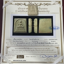 +บัตรเซียน100ปี สมเด็จวัดระฆัง118ปี พิมพ์ใหญ่ลึกนิยม