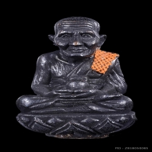 หลวงปู่ทวด อุดก้นผสมอังคารธาตุหลวงปู่ดู่ พรหมปัญโญ วัดสะแก