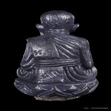 หลวงปู่ทวด อุดก้นผสมอังคารธาตุหลวงปู่ดู่ พรหมปัญโญ วัดสะแก