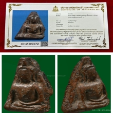 พระนางพญาพิมพ์อกนูนใหญ่