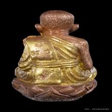 หลวงปู่ทวด อุดก้นผสมอังคารธาตุหลวงปู่ดู่ พรหมปัญโญ วัดสะแก