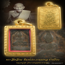 พระสี่เหลี่ยม ประภามณฑล ข้างเรียบ