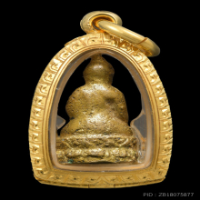 พระไพรีพินาศ รุ่นแรก วัดบวร