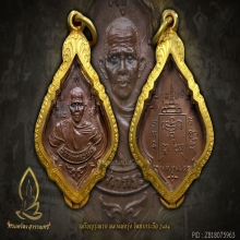 เหรียญรุ่นแรก หลวงพ่อรุ่ง วัดท่ากระบือ 