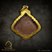 เหรียญรุ่นแรก หลวงพ่อรุ่ง วัดท่ากระบือ 