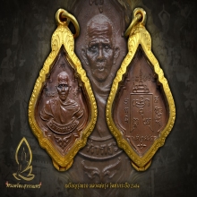 เหรียญรุ่นแรก หลวงพ่อรุ่ง วัดท่ากระบือ 