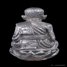 หลวงปู่ทวด อุดก้นผสมอังคารธาตุหลวงปู่ดู่ พรหมปัญโญ วัดสะแก