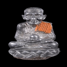 หลวงปู่ทวด อุดก้นผสมอังคารธาตุหลวงปู่ดู่ พรหมปัญโญ วัดสะแก