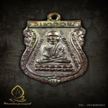 เหรียญเสมา รุ่นแรก หลวงปู่ทวด วัดช้างให้ ปี 2500