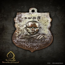 เหรียญเสมา รุ่นแรก หลวงปู่ทวด วัดช้างให้ ปี 2500