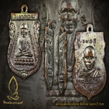 เหรียญเสมา รุ่นแรก หลวงปู่ทวด วัดช้างให้ ปี 2500