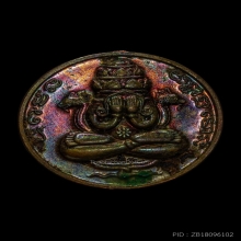 +บัตรสมาคม พระปิดตาพังพระกาฬ เนื้อทองแดงแช่น้ำมันเสือ