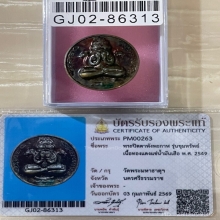 +บัตรสมาคม พระปิดตาพังพระกาฬ เนื้อทองแดงแช่น้ำมันเสือ