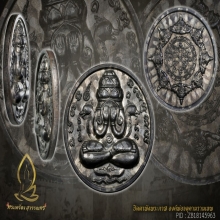 ปิดตาพังพระกาฬ  องค์พ่อจตุคามราพเทพ