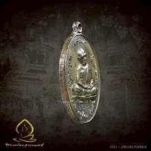 เหรียญเจริญพร เนื้อนวะ หลวงปู่ทิม วัดละหารไร่