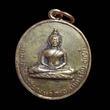 หลวงพ่อเสือ วัดบสงแวก ภาษีเจริญ ปี2500 เนื้อทองเเดงกะไหล่ทอง