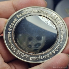 องค์จตุคามรามเทพ…เหรียญคันฉ่อง ผ่าตะวัน เหนือดวง พ.ศ. 2550