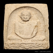 พระผงกำแพงแสน เนื้อขาว หลวงปู่ดุลย์ อตุโล ปี2522