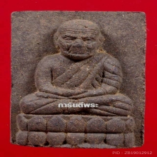 ว่าน 5 แชะ พิมพ์สี่เหลี่ยม พระล่ำใหญ่ หนา มีหน้าตา+บัตร (1)