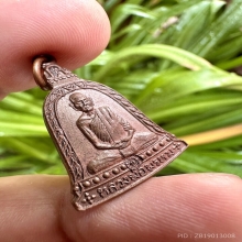 เหรียญระฆัง