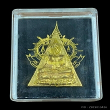 พระทองคำ พระสมเด็จพิมพ์จิตรลดา ๖ รอบ ในหลวง