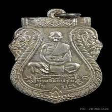 เหรียญเสมารุ่นแรก หลวงพ่อชุ่ม วัดท่ามะเดื่อ ปี 2469