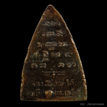 หลวงปู่ทวดหลังตัวหนังสือ เตารีด พิมพ์ใหญ่ วัดมหาธาตุ ปี2505