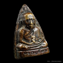 หลวงปู่ทวดหลังตัวหนังสือ เตารีด พิมพ์ใหญ่ วัดมหาธาตุ ปี2505