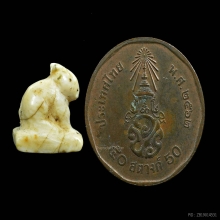 เครื่องรางแกะเก่า