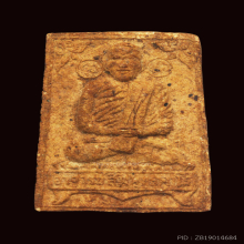 พระผงเมตตารุ่นแรกพิมพ์ใหญ่ ลป.สิม พุทธาจาโร 