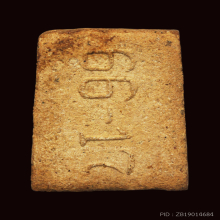 พระผงเมตตารุ่นแรกพิมพ์ใหญ่ ลป.สิม พุทธาจาโร 