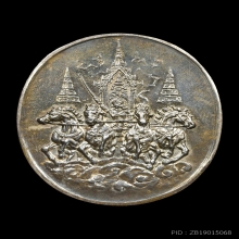 เหรียญวิมานไพชยนต์ ปี2463 (เหรียญเบนเฮอร์) เนื้อเงิน แชมป์ๆ