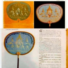 เหรียญวิมานไพชยนต์ ปี2463 (เหรียญเบนเฮอร์) เนื้อเงิน แชมป์ๆ