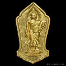 พระลีลา 25 ศตวรรษ เนื้อทองคำ สภาพสวย