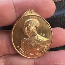 เหรียญทองคำหลวงพคูณ วัดบ้านไร่ รุ่นเจ้าสัว ปี57