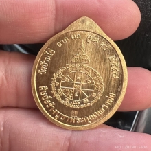 เหรียญทองคำหลวงพคูณ วัดบ้านไร่ รุ่นเจ้าสัว ปี57