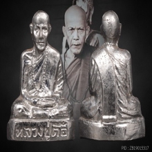 หลวงปู่ตื้อ รุ่นแรก  วัดป่าสันติธรรม เชียงใหม่